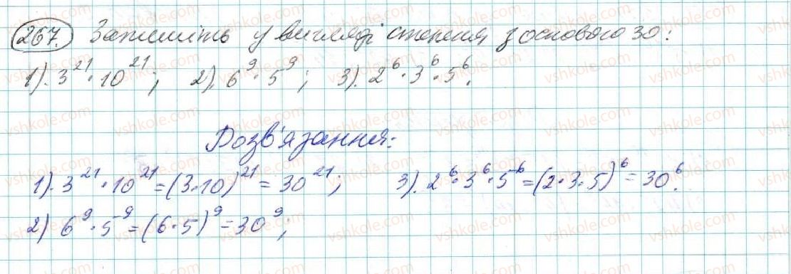 7-algebra-na-tarasenkova-im-bogatirova-om-kolomiyets-2015--rozdil-2-odnochleni-6-diyi-zi-stepenyami-267.jpg