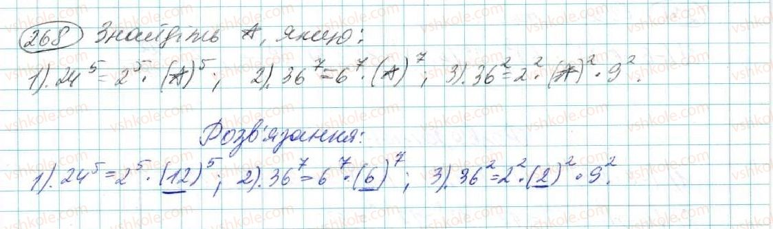 7-algebra-na-tarasenkova-im-bogatirova-om-kolomiyets-2015--rozdil-2-odnochleni-6-diyi-zi-stepenyami-268.jpg