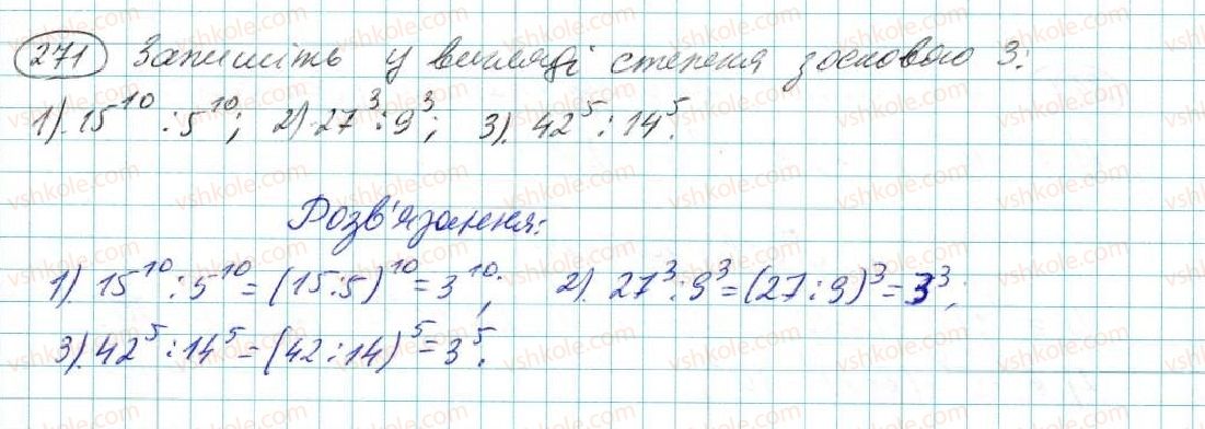 7-algebra-na-tarasenkova-im-bogatirova-om-kolomiyets-2015--rozdil-2-odnochleni-6-diyi-zi-stepenyami-271.jpg