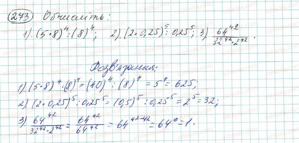 7-algebra-na-tarasenkova-im-bogatirova-om-kolomiyets-2015--rozdil-2-odnochleni-6-diyi-zi-stepenyami-273.jpg