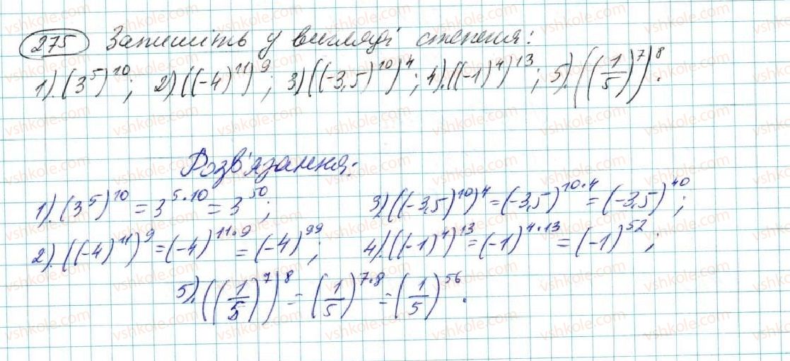 7-algebra-na-tarasenkova-im-bogatirova-om-kolomiyets-2015--rozdil-2-odnochleni-6-diyi-zi-stepenyami-275.jpg