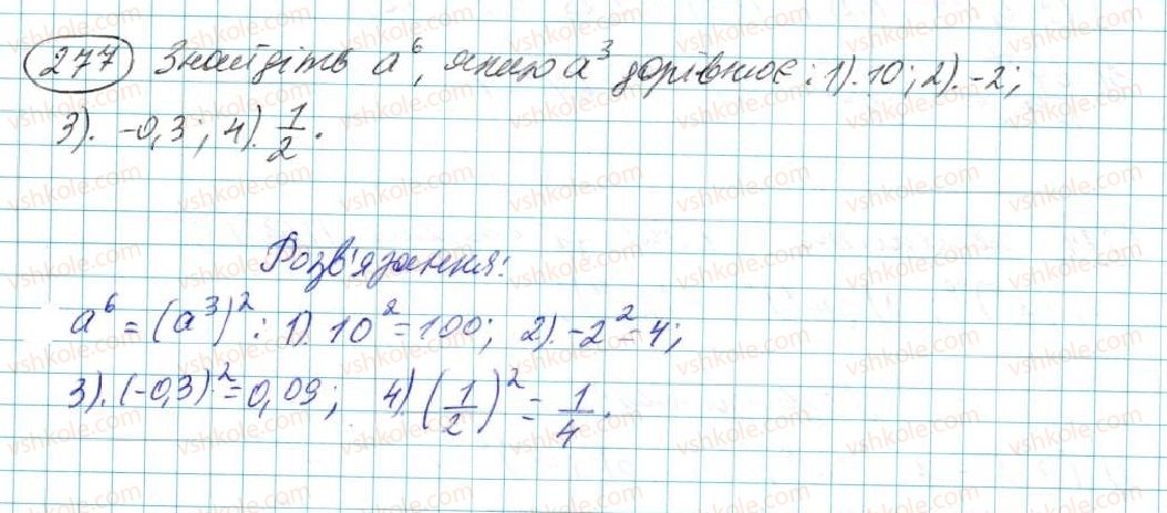 7-algebra-na-tarasenkova-im-bogatirova-om-kolomiyets-2015--rozdil-2-odnochleni-6-diyi-zi-stepenyami-277.jpg
