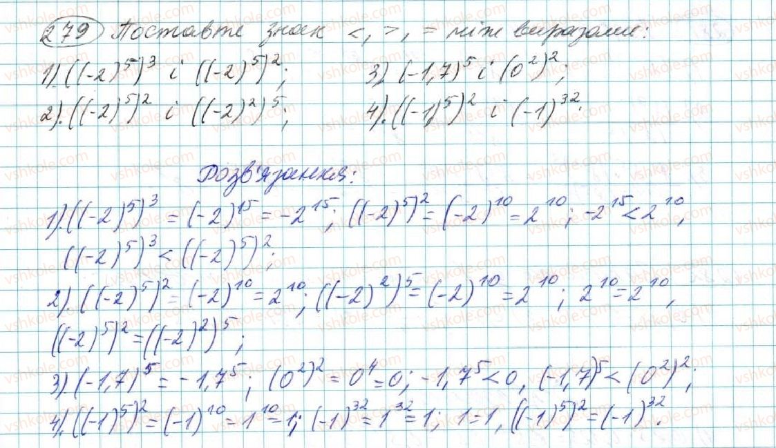 7-algebra-na-tarasenkova-im-bogatirova-om-kolomiyets-2015--rozdil-2-odnochleni-6-diyi-zi-stepenyami-279.jpg