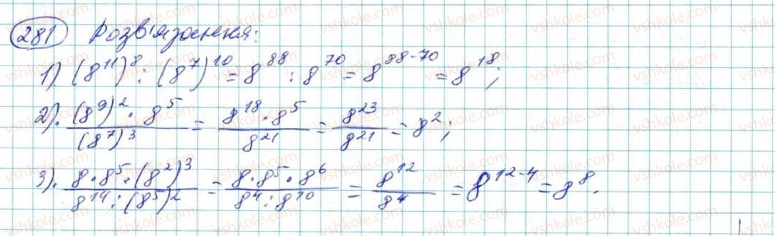 7-algebra-na-tarasenkova-im-bogatirova-om-kolomiyets-2015--rozdil-2-odnochleni-6-diyi-zi-stepenyami-281-rnd6334.jpg