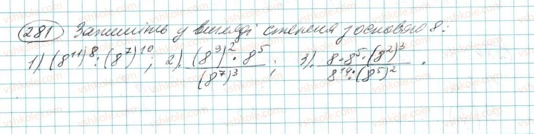 7-algebra-na-tarasenkova-im-bogatirova-om-kolomiyets-2015--rozdil-2-odnochleni-6-diyi-zi-stepenyami-281.jpg