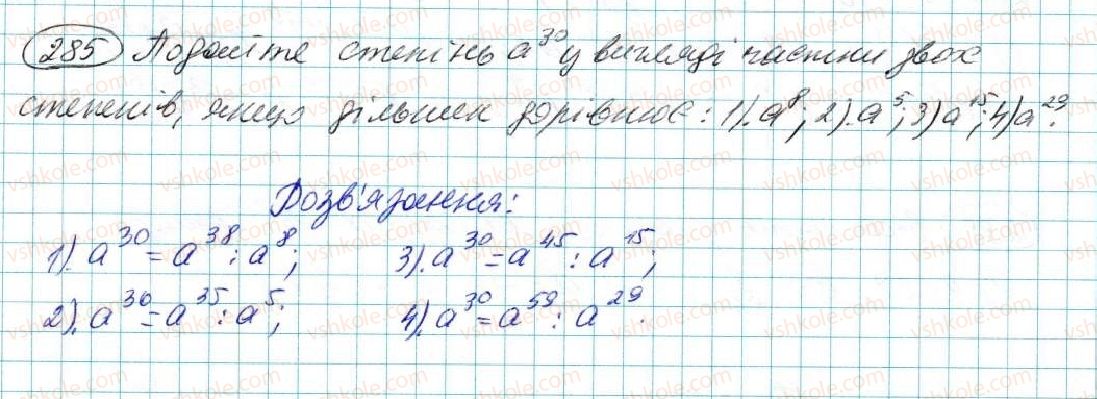 7-algebra-na-tarasenkova-im-bogatirova-om-kolomiyets-2015--rozdil-2-odnochleni-6-diyi-zi-stepenyami-285.jpg