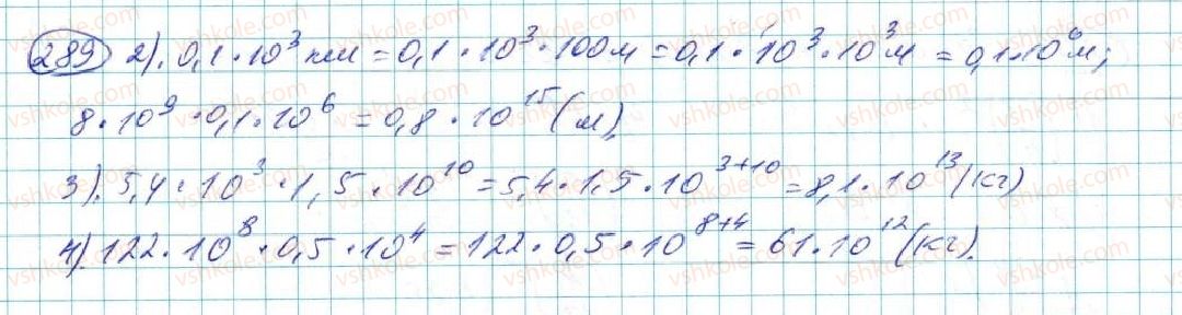 7-algebra-na-tarasenkova-im-bogatirova-om-kolomiyets-2015--rozdil-2-odnochleni-6-diyi-zi-stepenyami-289-rnd3365.jpg