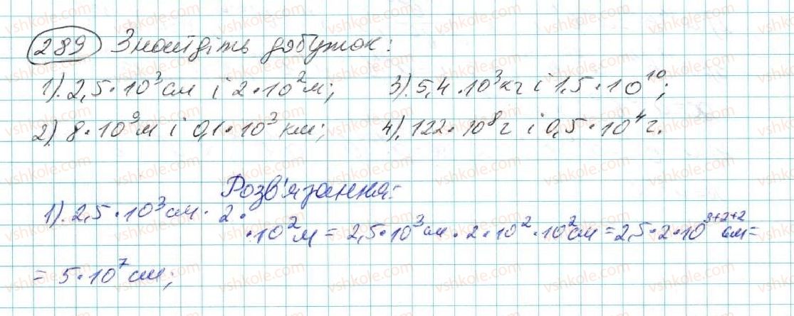 7-algebra-na-tarasenkova-im-bogatirova-om-kolomiyets-2015--rozdil-2-odnochleni-6-diyi-zi-stepenyami-289.jpg