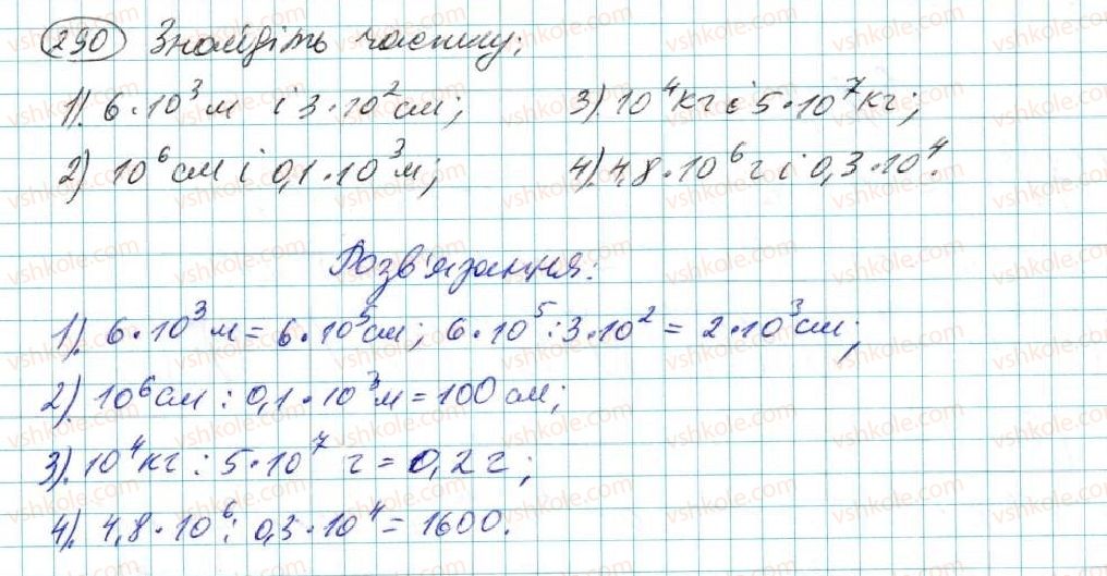 7-algebra-na-tarasenkova-im-bogatirova-om-kolomiyets-2015--rozdil-2-odnochleni-6-diyi-zi-stepenyami-290.jpg