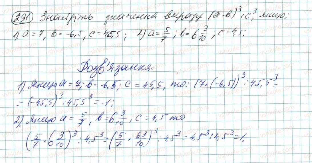 7-algebra-na-tarasenkova-im-bogatirova-om-kolomiyets-2015--rozdil-2-odnochleni-6-diyi-zi-stepenyami-291.jpg