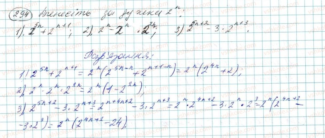 7-algebra-na-tarasenkova-im-bogatirova-om-kolomiyets-2015--rozdil-2-odnochleni-6-diyi-zi-stepenyami-294.jpg