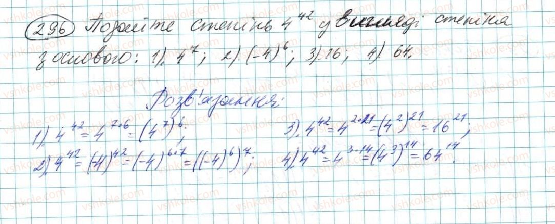 7-algebra-na-tarasenkova-im-bogatirova-om-kolomiyets-2015--rozdil-2-odnochleni-6-diyi-zi-stepenyami-296.jpg