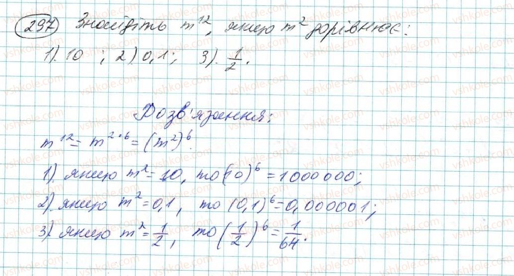 7-algebra-na-tarasenkova-im-bogatirova-om-kolomiyets-2015--rozdil-2-odnochleni-6-diyi-zi-stepenyami-297.jpg