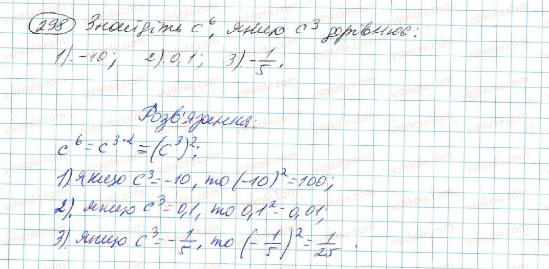 7-algebra-na-tarasenkova-im-bogatirova-om-kolomiyets-2015--rozdil-2-odnochleni-6-diyi-zi-stepenyami-298.jpg