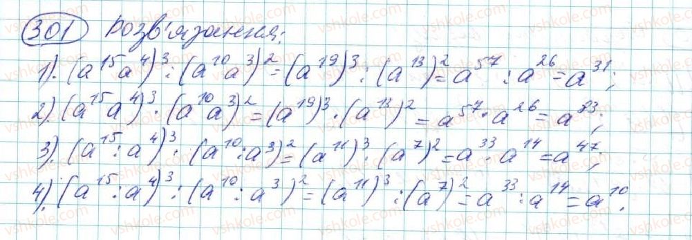 7-algebra-na-tarasenkova-im-bogatirova-om-kolomiyets-2015--rozdil-2-odnochleni-6-diyi-zi-stepenyami-301-rnd9189.jpg