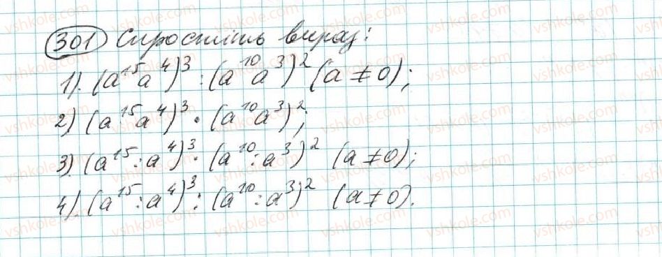 7-algebra-na-tarasenkova-im-bogatirova-om-kolomiyets-2015--rozdil-2-odnochleni-6-diyi-zi-stepenyami-301.jpg