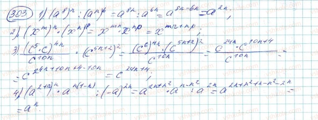 7-algebra-na-tarasenkova-im-bogatirova-om-kolomiyets-2015--rozdil-2-odnochleni-6-diyi-zi-stepenyami-303-rnd8148.jpg