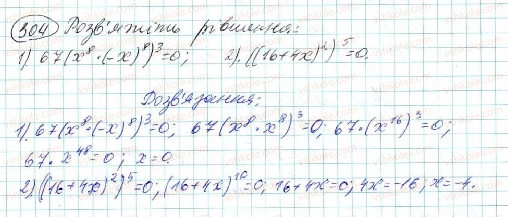 7-algebra-na-tarasenkova-im-bogatirova-om-kolomiyets-2015--rozdil-2-odnochleni-6-diyi-zi-stepenyami-304.jpg