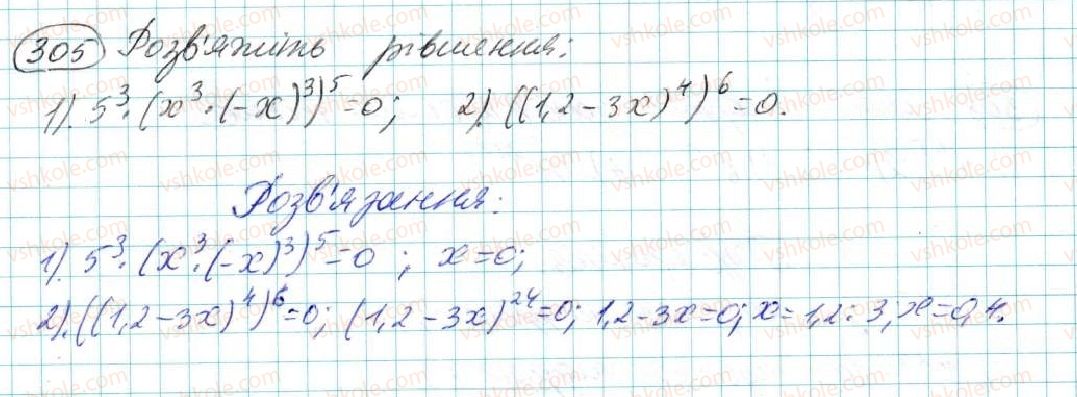 7-algebra-na-tarasenkova-im-bogatirova-om-kolomiyets-2015--rozdil-2-odnochleni-6-diyi-zi-stepenyami-305.jpg