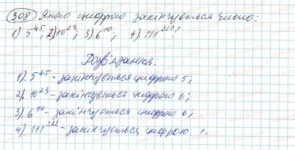 7-algebra-na-tarasenkova-im-bogatirova-om-kolomiyets-2015--rozdil-2-odnochleni-6-diyi-zi-stepenyami-308.jpg