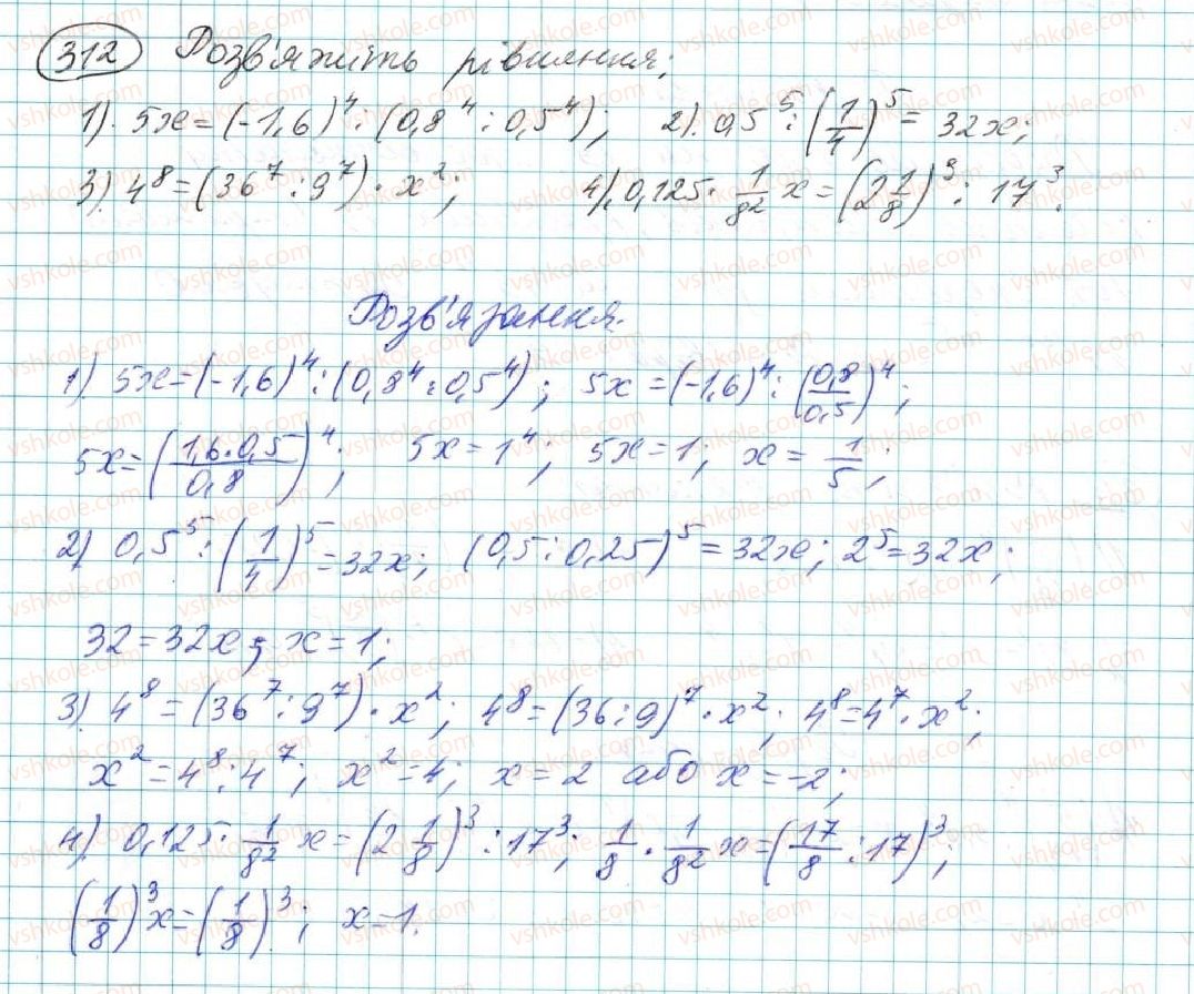 7-algebra-na-tarasenkova-im-bogatirova-om-kolomiyets-2015--rozdil-2-odnochleni-6-diyi-zi-stepenyami-312.jpg