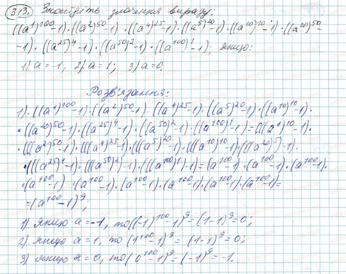 7-algebra-na-tarasenkova-im-bogatirova-om-kolomiyets-2015--rozdil-2-odnochleni-6-diyi-zi-stepenyami-313.jpg