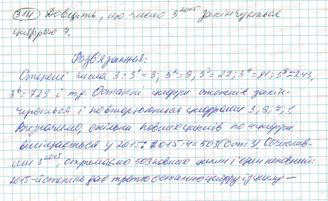 7-algebra-na-tarasenkova-im-bogatirova-om-kolomiyets-2015--rozdil-2-odnochleni-6-diyi-zi-stepenyami-314.jpg