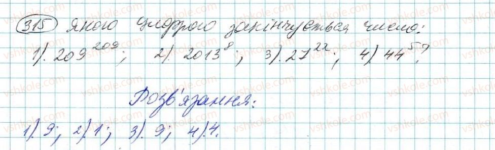 7-algebra-na-tarasenkova-im-bogatirova-om-kolomiyets-2015--rozdil-2-odnochleni-6-diyi-zi-stepenyami-315.jpg