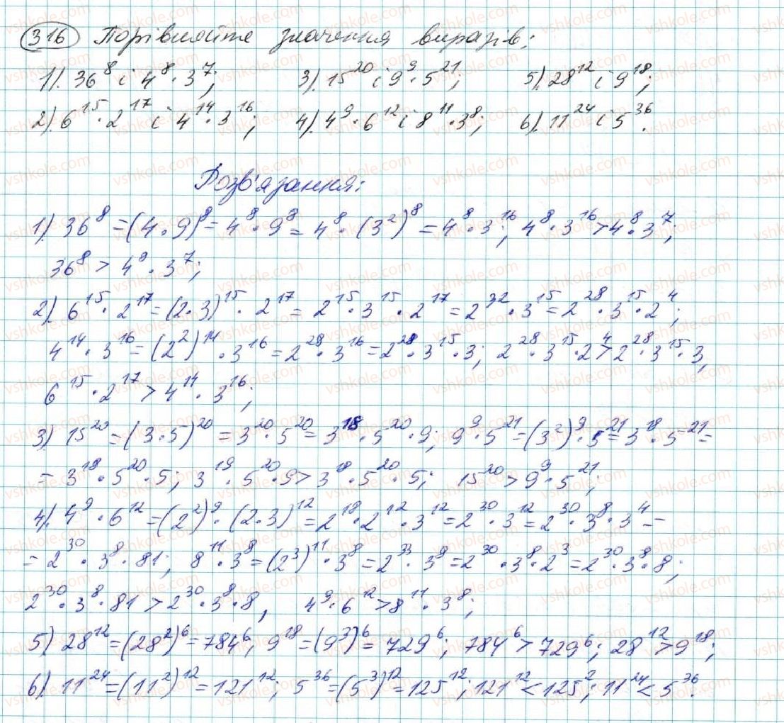 7-algebra-na-tarasenkova-im-bogatirova-om-kolomiyets-2015--rozdil-2-odnochleni-6-diyi-zi-stepenyami-316.jpg