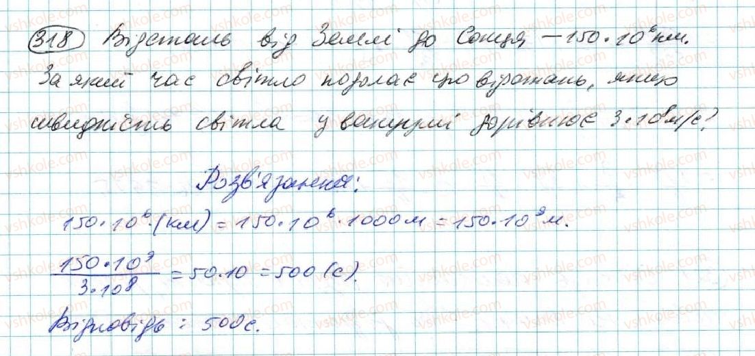 7-algebra-na-tarasenkova-im-bogatirova-om-kolomiyets-2015--rozdil-2-odnochleni-6-diyi-zi-stepenyami-318.jpg