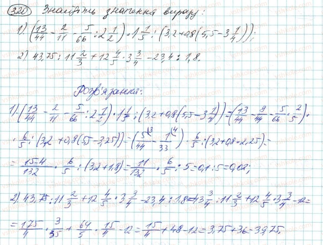 7-algebra-na-tarasenkova-im-bogatirova-om-kolomiyets-2015--rozdil-2-odnochleni-6-diyi-zi-stepenyami-320.jpg