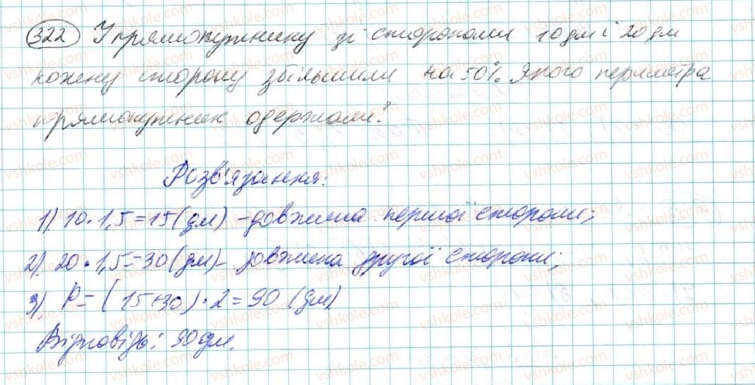 7-algebra-na-tarasenkova-im-bogatirova-om-kolomiyets-2015--rozdil-2-odnochleni-6-diyi-zi-stepenyami-322.jpg