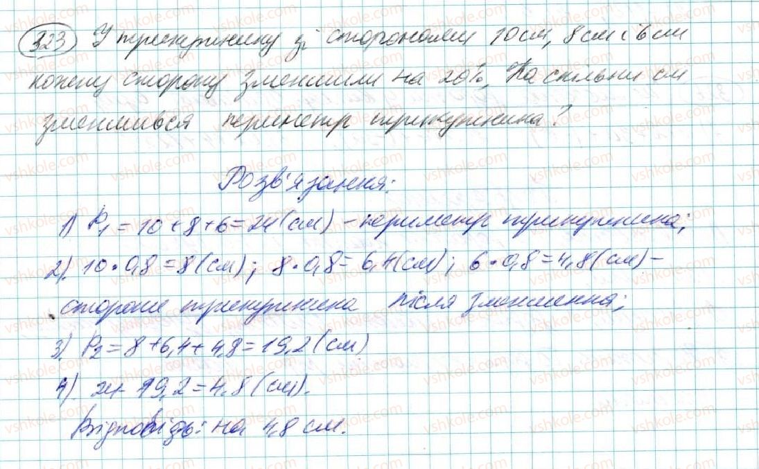 7-algebra-na-tarasenkova-im-bogatirova-om-kolomiyets-2015--rozdil-2-odnochleni-6-diyi-zi-stepenyami-323.jpg