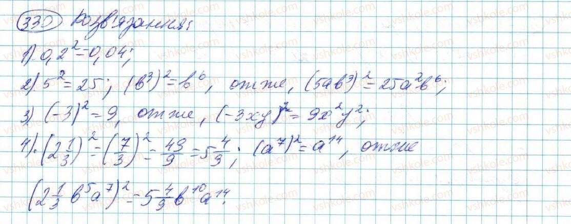 7-algebra-na-tarasenkova-im-bogatirova-om-kolomiyets-2015--rozdil-2-odnochleni-7-odnochlen-diyi-z-odnochlenami-330-rnd230.jpg