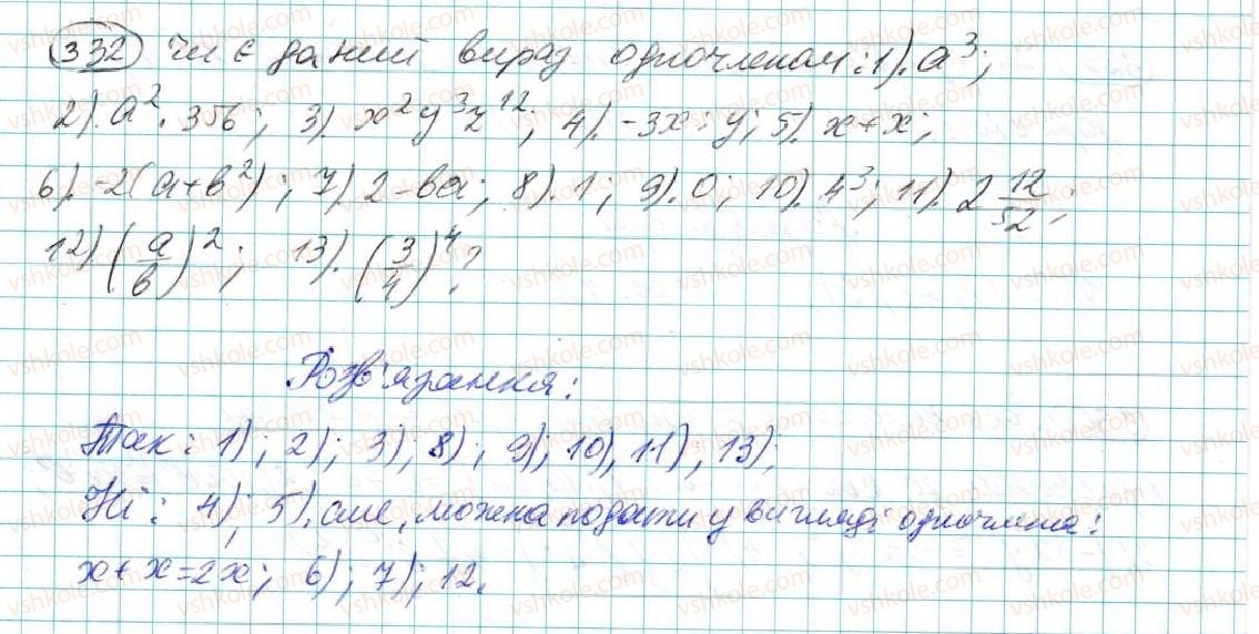 7-algebra-na-tarasenkova-im-bogatirova-om-kolomiyets-2015--rozdil-2-odnochleni-7-odnochlen-diyi-z-odnochlenami-332.jpg