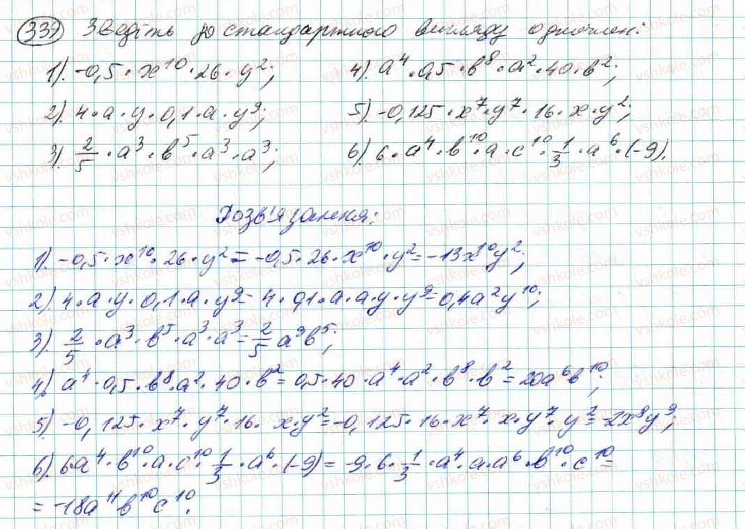 7-algebra-na-tarasenkova-im-bogatirova-om-kolomiyets-2015--rozdil-2-odnochleni-7-odnochlen-diyi-z-odnochlenami-339.jpg