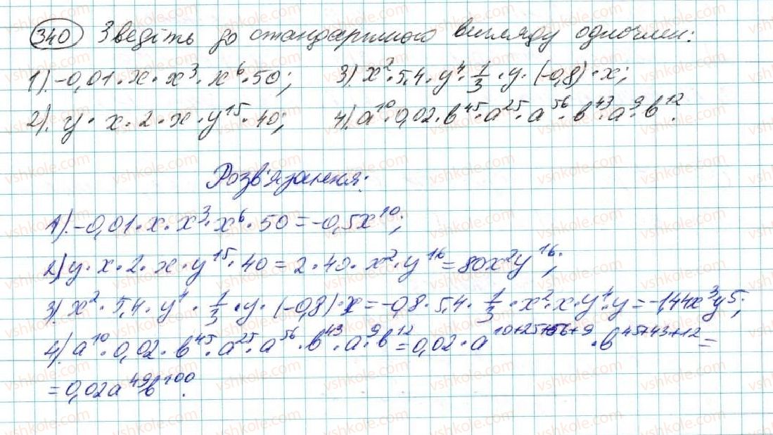 7-algebra-na-tarasenkova-im-bogatirova-om-kolomiyets-2015--rozdil-2-odnochleni-7-odnochlen-diyi-z-odnochlenami-340.jpg