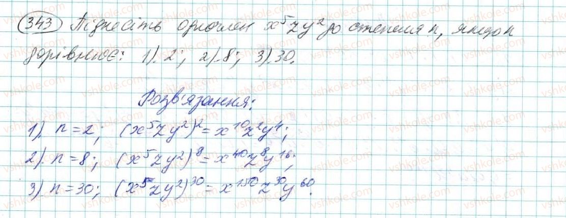 7-algebra-na-tarasenkova-im-bogatirova-om-kolomiyets-2015--rozdil-2-odnochleni-7-odnochlen-diyi-z-odnochlenami-343.jpg