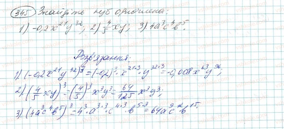 7-algebra-na-tarasenkova-im-bogatirova-om-kolomiyets-2015--rozdil-2-odnochleni-7-odnochlen-diyi-z-odnochlenami-345.jpg
