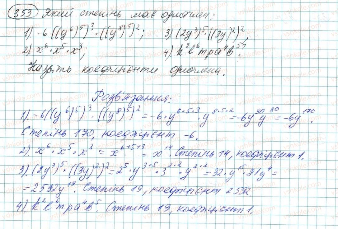 7-algebra-na-tarasenkova-im-bogatirova-om-kolomiyets-2015--rozdil-2-odnochleni-7-odnochlen-diyi-z-odnochlenami-353.jpg