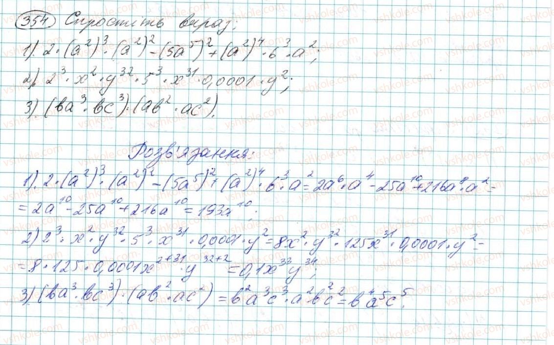 7-algebra-na-tarasenkova-im-bogatirova-om-kolomiyets-2015--rozdil-2-odnochleni-7-odnochlen-diyi-z-odnochlenami-354.jpg
