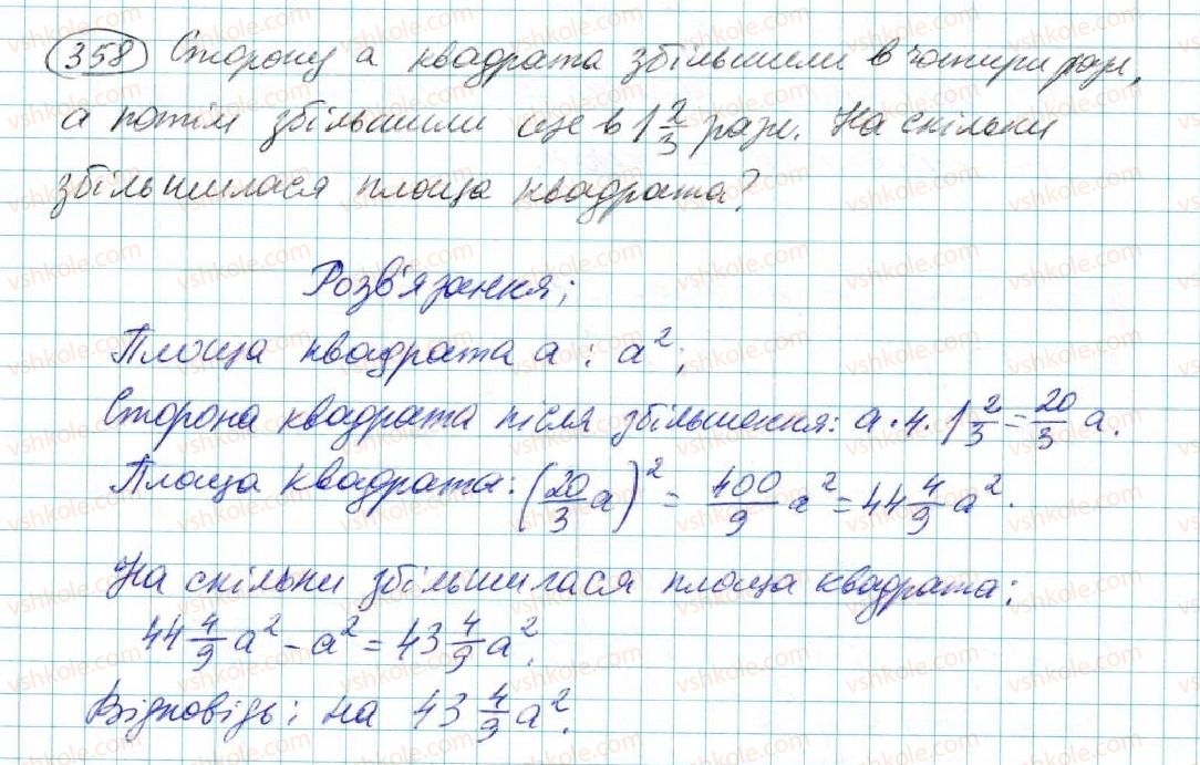 7-algebra-na-tarasenkova-im-bogatirova-om-kolomiyets-2015--rozdil-2-odnochleni-7-odnochlen-diyi-z-odnochlenami-358.jpg
