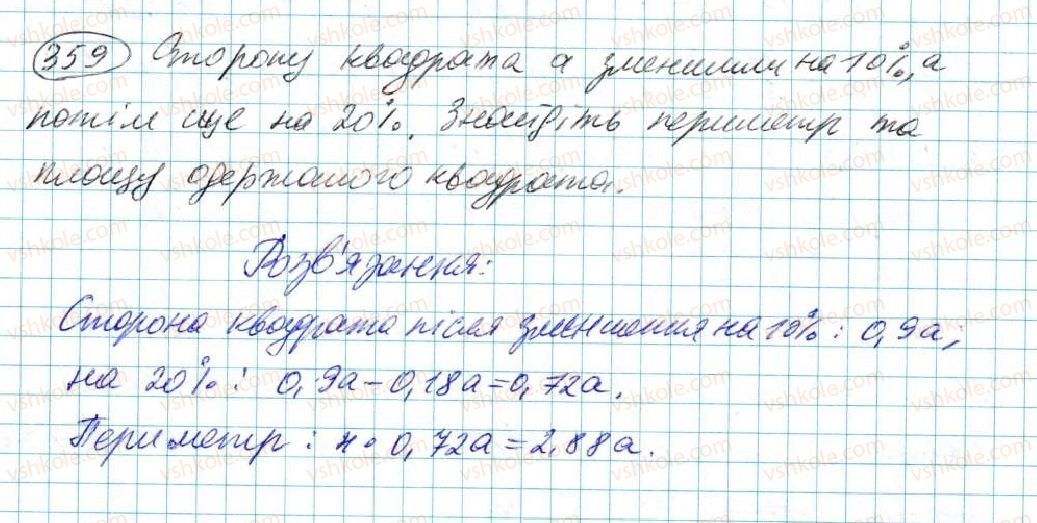 7-algebra-na-tarasenkova-im-bogatirova-om-kolomiyets-2015--rozdil-2-odnochleni-7-odnochlen-diyi-z-odnochlenami-359.jpg