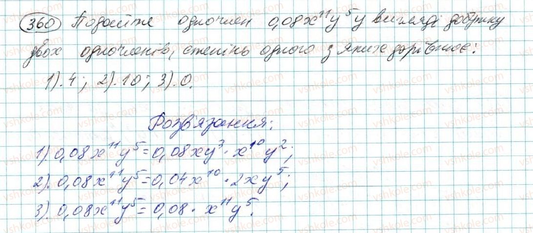 7-algebra-na-tarasenkova-im-bogatirova-om-kolomiyets-2015--rozdil-2-odnochleni-7-odnochlen-diyi-z-odnochlenami-360.jpg