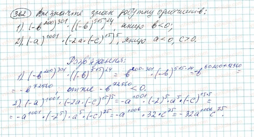 7-algebra-na-tarasenkova-im-bogatirova-om-kolomiyets-2015--rozdil-2-odnochleni-7-odnochlen-diyi-z-odnochlenami-362.jpg