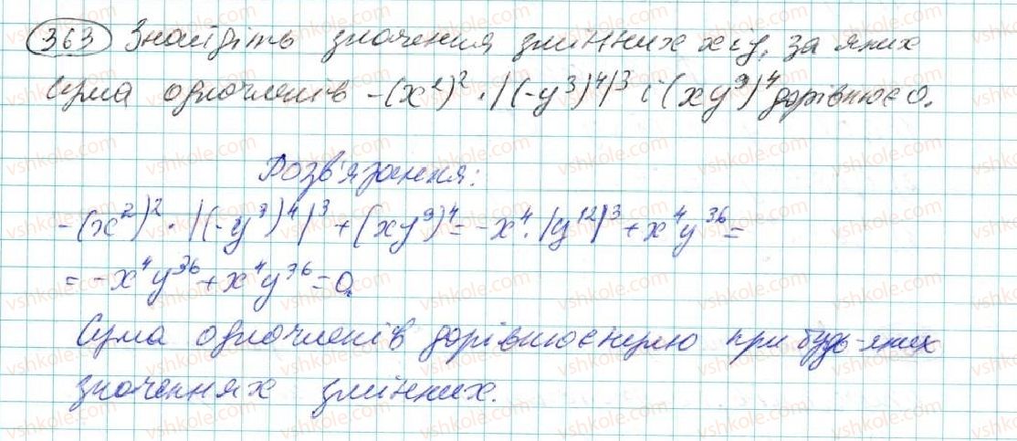 7-algebra-na-tarasenkova-im-bogatirova-om-kolomiyets-2015--rozdil-2-odnochleni-7-odnochlen-diyi-z-odnochlenami-363.jpg