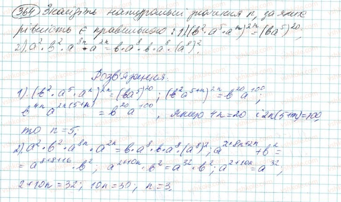 7-algebra-na-tarasenkova-im-bogatirova-om-kolomiyets-2015--rozdil-2-odnochleni-7-odnochlen-diyi-z-odnochlenami-364.jpg