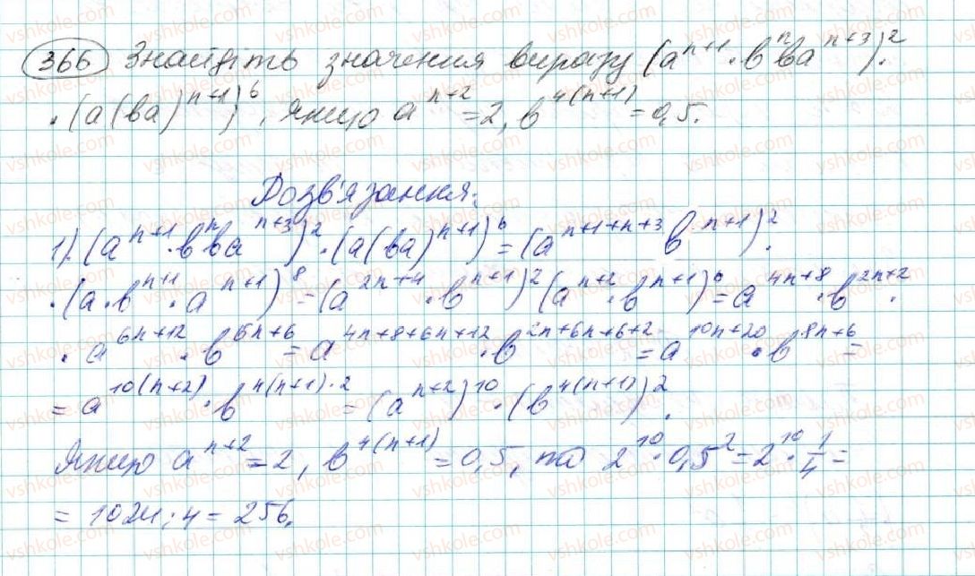 7-algebra-na-tarasenkova-im-bogatirova-om-kolomiyets-2015--rozdil-2-odnochleni-7-odnochlen-diyi-z-odnochlenami-366.jpg