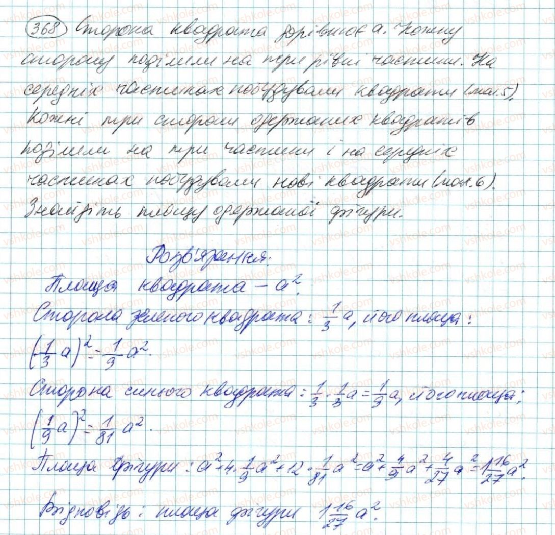 7-algebra-na-tarasenkova-im-bogatirova-om-kolomiyets-2015--rozdil-2-odnochleni-7-odnochlen-diyi-z-odnochlenami-368.jpg