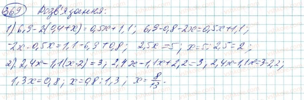7-algebra-na-tarasenkova-im-bogatirova-om-kolomiyets-2015--rozdil-2-odnochleni-7-odnochlen-diyi-z-odnochlenami-369-rnd3389.jpg